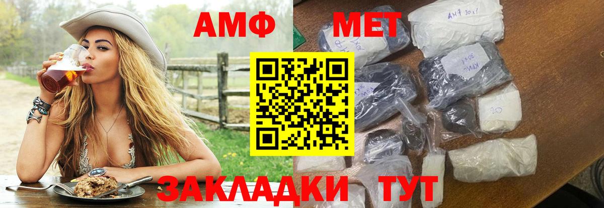 Еманжелинск  АМФ 98%  Amphetamine  Вход с VPN 