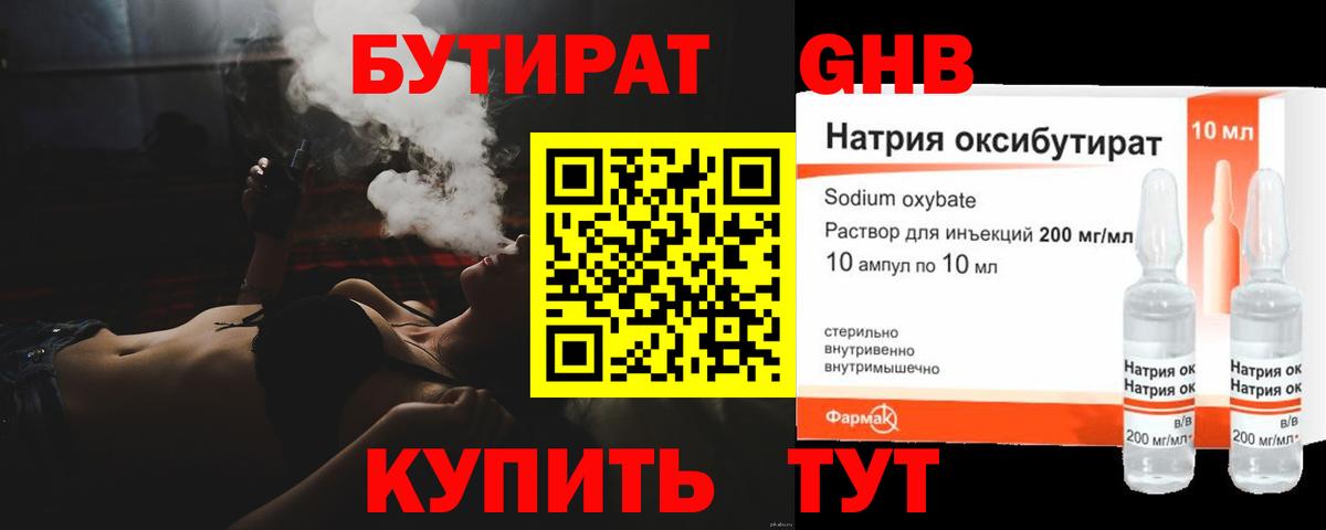 Еманжелинск  Бутират оксана  Вход с VPN 