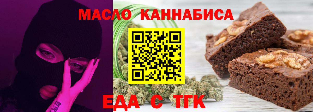 Cannafood конопля Еманжелинск