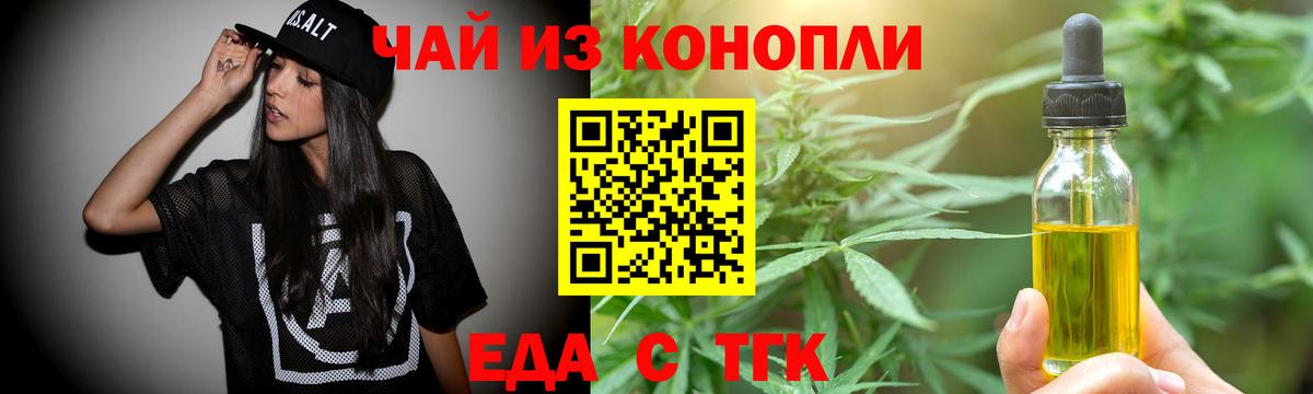 Canna-Cookies марихуана  Вход с VPN  Еманжелинск 