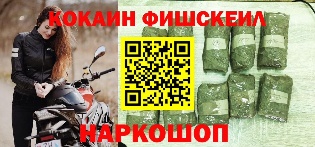 КОКАИН Перу Еманжелинск