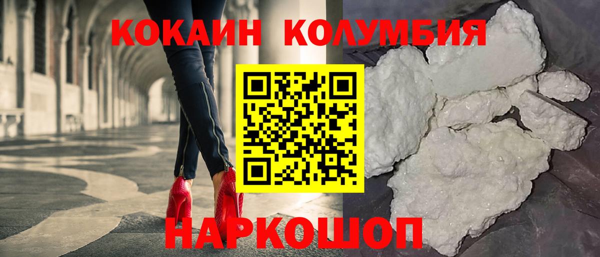 COCAIN 98%  COCAIN Колумбийский  Еманжелинск  Вход с VPN 