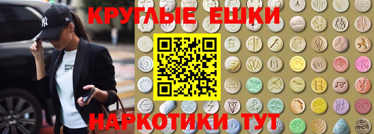Экстази круглые  Вход с VPN  Еманжелинск  Экстази  ЭКСТАЗИ louis Vuitton 