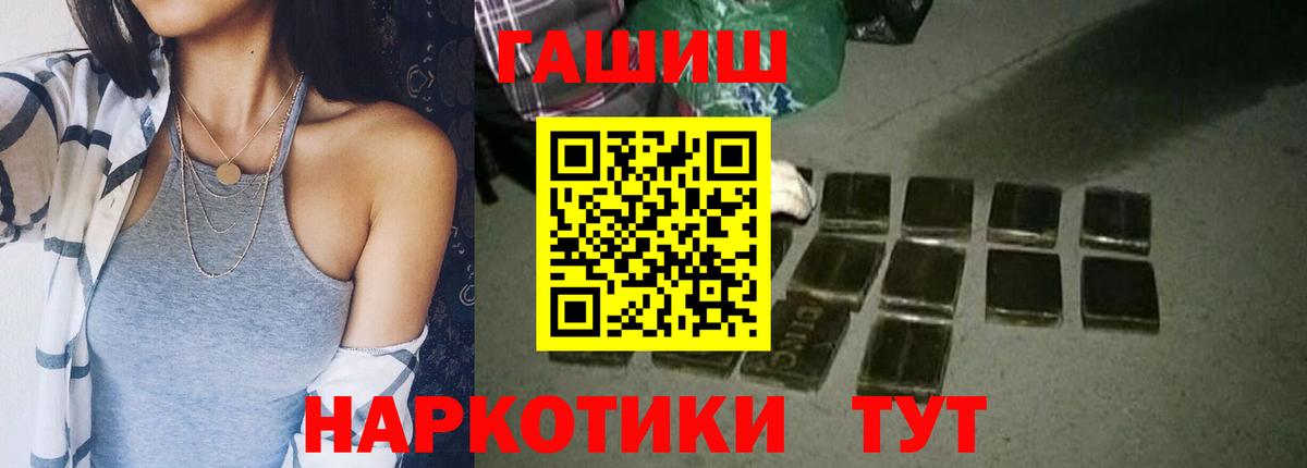 Гашиш гарик Еманжелинск