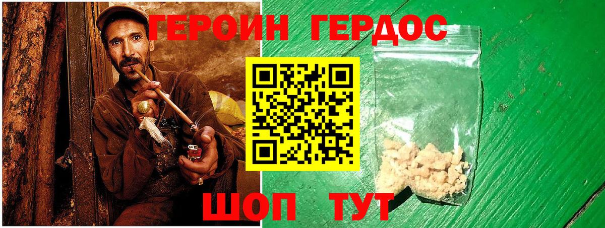 ГЕРОИН  Вход с VPN  Еманжелинск  ГЕРОИН хмурый 