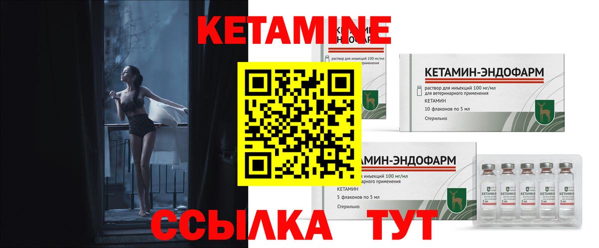 MEGA онион  Кетамин ketamine  Вход с VPN  Еманжелинск 