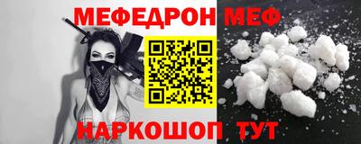 MESCALINE Кумертау
