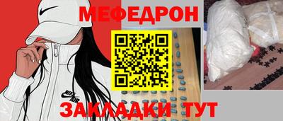 MESCALINE Кумертау