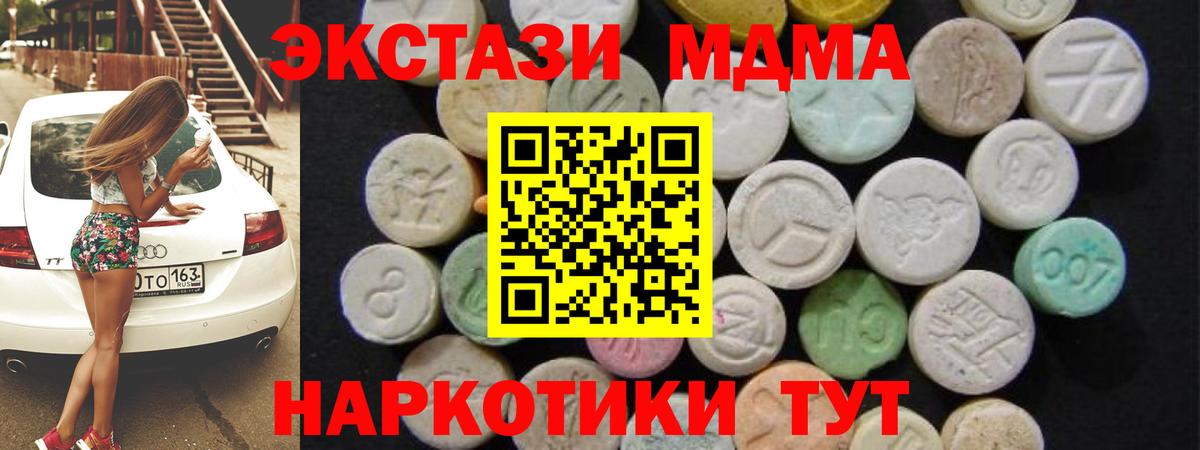 МДМА crystal Еманжелинск