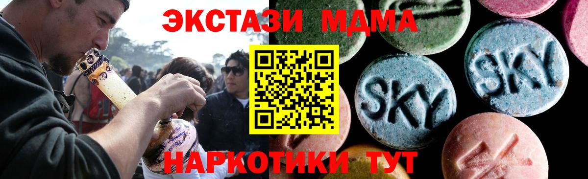Еманжелинск  МДМА молли  MDMA  Вход с VPN 