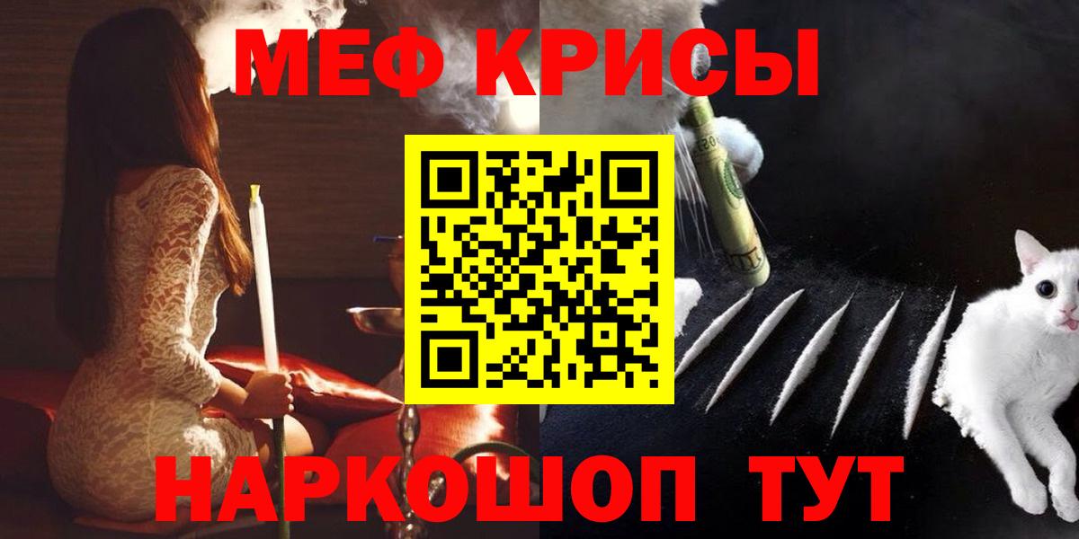 Мефедрон  Еманжелинск