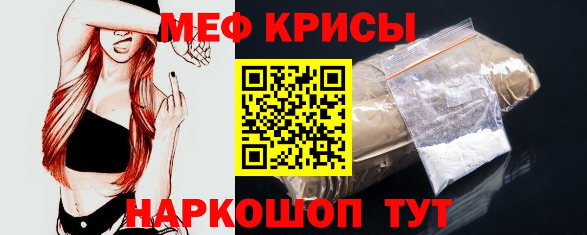 МЕФ 4 MMC  МЕФ VHQ  Мефедрон  Меф  Вход с VPN  Еманжелинск 