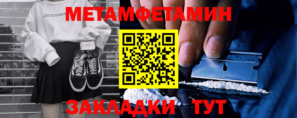 Еманжелинск  МЕТАМФЕТАМИН кристалл  Вход с VPN  МЕТАМФЕТАМИН кристалл 