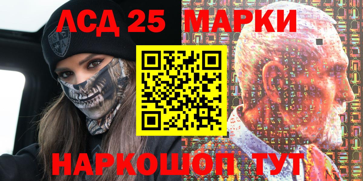Наркотические марки 1500мкг Еманжелинск