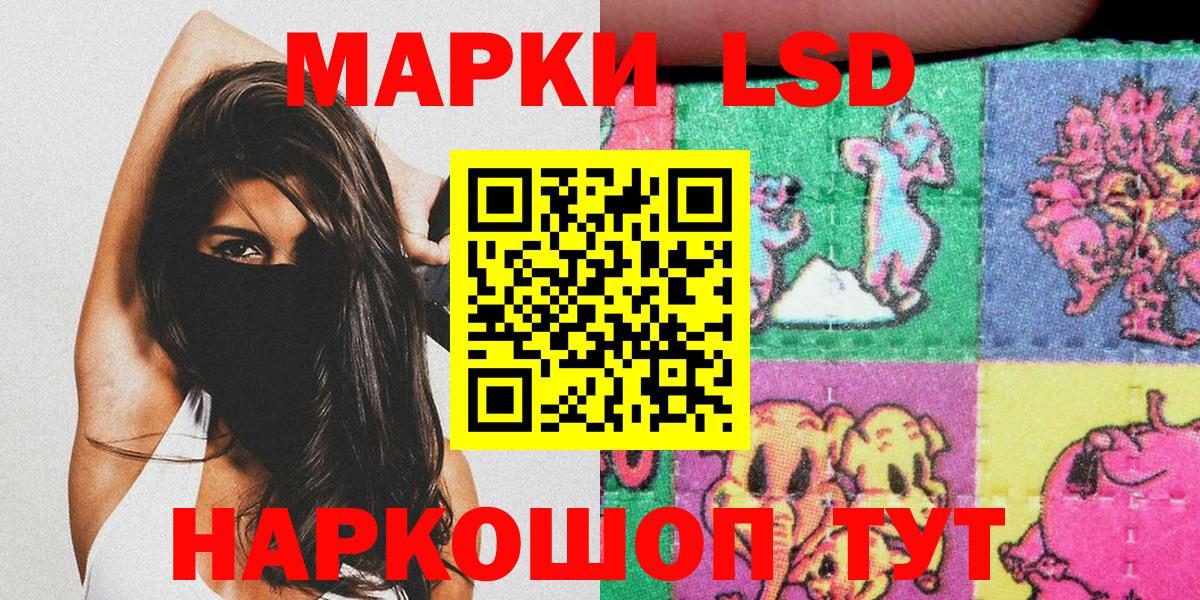 Еманжелинск  Наркотические марки 1,5мг  Вход с VPN 