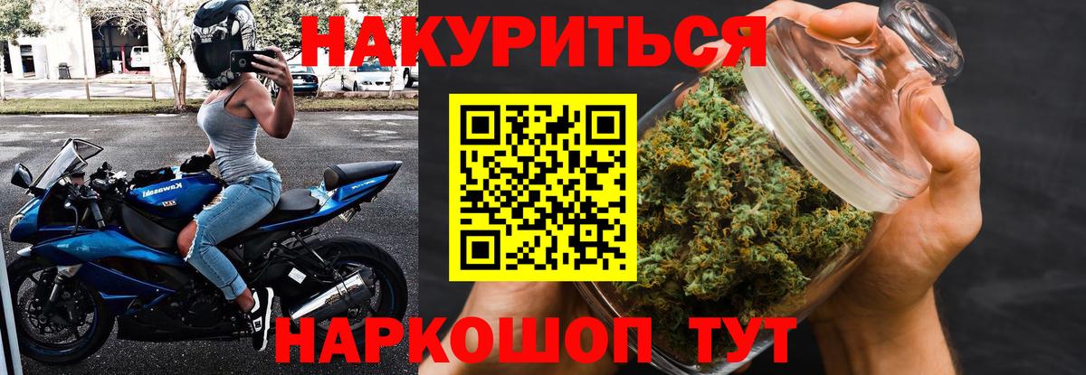Марихуана Amnesia Еманжелинск