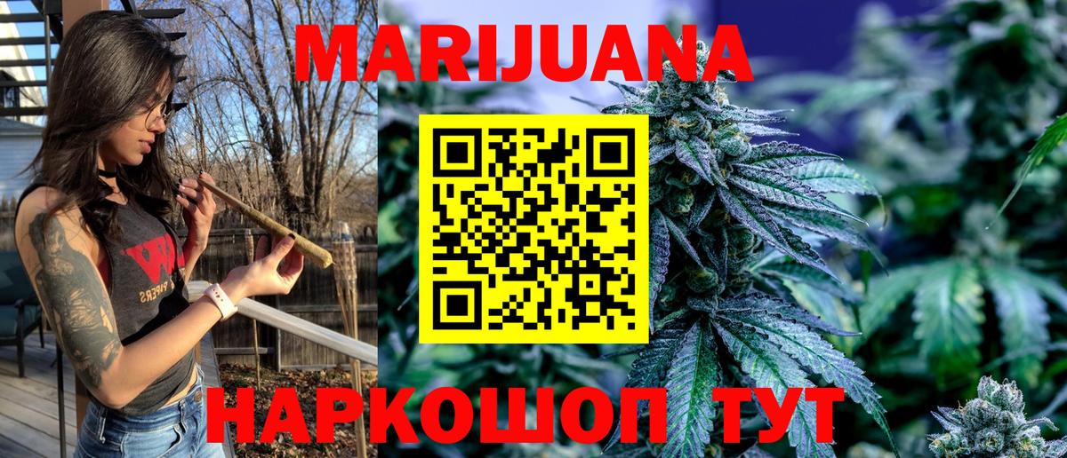 Еманжелинск  Канабис LSD WEED  Шишки марихуана конопля  Каннабис Bruce Banner  Канабис OG Kush  Вход с VPN 